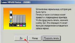 як обнулити картридж після заправки
