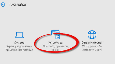 як підключити принтер до ноутбука Віндовс 10