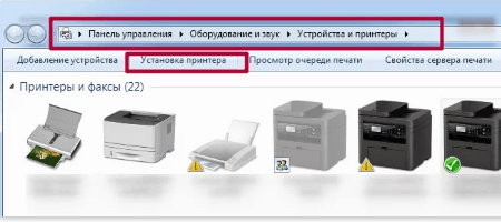 Як підключити принтер до ноутбука Windows 7